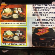 เมนู Gyukatsu Motomuru นัมบะ
