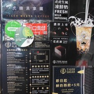 เมนู Tiger Sugar Ximending