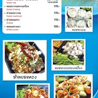 ร้านอ่าวไทยซีฟู้ดบุรีรัมย์