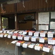 Nonomiya-jinja Shrine