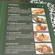 บ้านไอซ์ สยามพารากอน