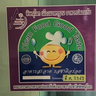 ผัดไทยขั้นเทพ