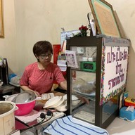 บรรยากาศ เปาะเปี๊ยะสด ท่าช้าง