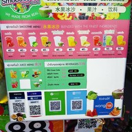 เมนู ผู้ชายขายน้ำ(ปั่น) ยินดีต้อนทรัพย์