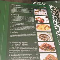 บ้านไอซ์ สยามพารากอน