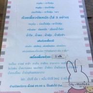 ก๋วยเตี๋ยวจัดหนัก