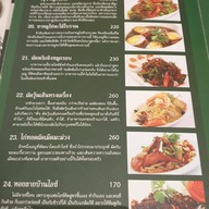 บ้านไอซ์ สยามพารากอน