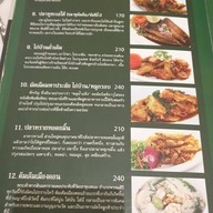 บ้านไอซ์ สยามพารากอน