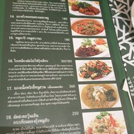 บ้านไอซ์ สยามพารากอน