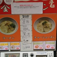 kinryu shinsaibashi
