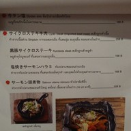 เมนู Izakaya Taro พระราม 5