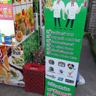 บรรยากาศ ผู้ชายขายน้ำ(ปั่น) ยินดีต้อนทรัพย์