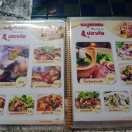 เมนู เจ้เล็ก หมูกะทะ-จุ่มแซ่บ