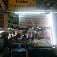 เมนู เนื้อเป็นหลัก