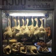 ร้านสมหวัง ข้าวหมกไก่ ข้าวมันไก่(เจ้าเก่าสำโรง)