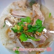 เมนูของร้าน ข้าวต้มสถานีปากน้ำ