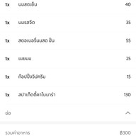 เมนูของร้าน เคล้นนมคาเฟ่ สาขา 2