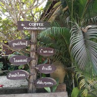 Coffee Natonchan