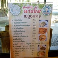สวนไผ่นายยิ้ม