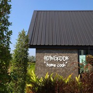 หน้าร้าน Home Kook "home cook"