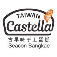 Castella Taiwan ซีคอนบางแค