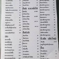 เฮียเสริฐ