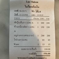 Lao Maison ราชพฤกษ์