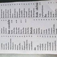 เฮียเสริฐ