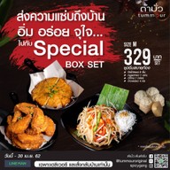 เมนูของร้าน ตำมั่ว พระราม 9 ซอย 51