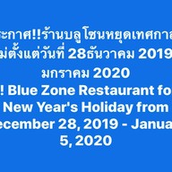 Bluezone Vegetarian & Vegan Khubonroad
