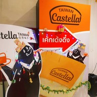 หน้าร้าน Castella Taiwan ซีคอนบางแค