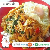 ตำนานกะเพราบังมานฮาราล