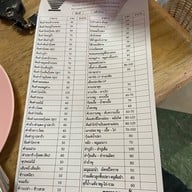 ส้มตำโปงลาง