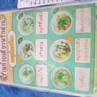 ก๋วยเตี๋ยวพริกสวน