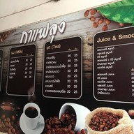 กาแฟลุง (กาแฟวินเทจ) ลำปาง