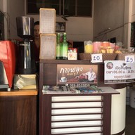 กาแฟลุง (กาแฟวินเทจ) ลำปาง