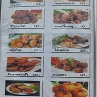 เมนู สำราญเริงใจ