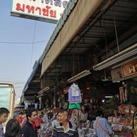 ตลาดมหาชัย