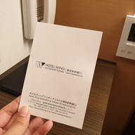Hotel Wing International Hakata Shinkansenguchi