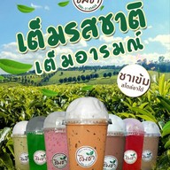 ชิมชา ชาใต้รสเข้ม ลาดกระบัง