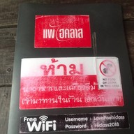 แพไฮคลาส