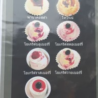 เมนู สำราญเริงใจ