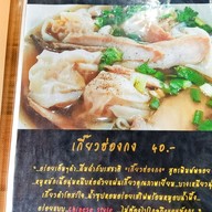 เมนู ร้านพิมพ์พลอย