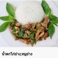 เมนูของร้าน น้าโนต อาหารตามสั่ง
