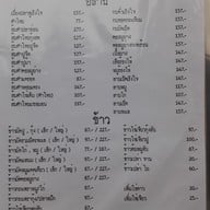 เมนู สำราญเริงใจ