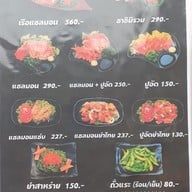 เมนู สำราญเริงใจ