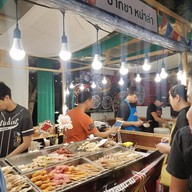 ปากชา หม่าล่า