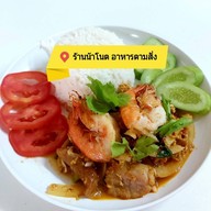 เมนูของร้าน น้าโนต อาหารตามสั่ง