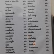 เมนู สำราญเริงใจ