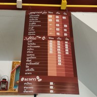 เมนู ไร่กาแฟจ่านรินทร์ เขาค้อ